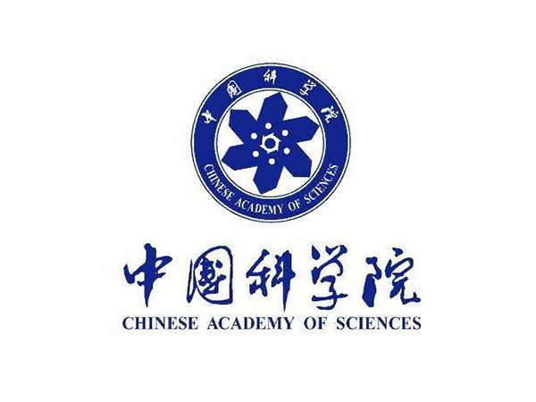 中国科学院